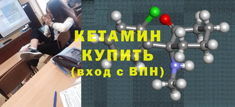 КЕТАМИН ketamine  наркошоп  Александровск 