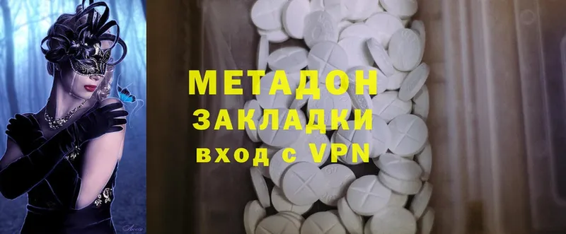 omg ссылка  Александровск  МЕТАДОН methadone 